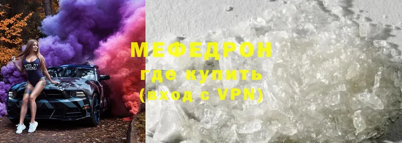 что такое наркотик  Обнинск  МЕФ mephedrone 