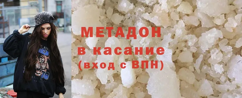 Метадон methadone  Обнинск 