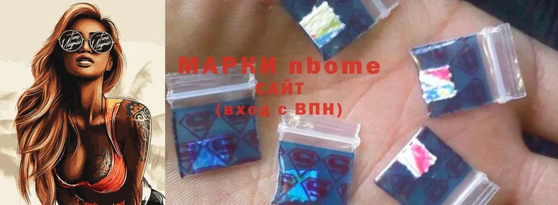 Марки N-bome 1,8мг  Обнинск 